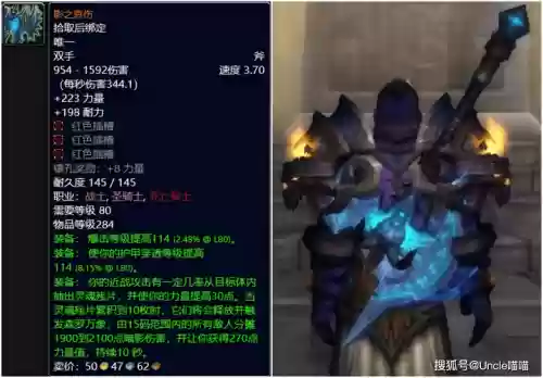 魔兽世界965装备插图1