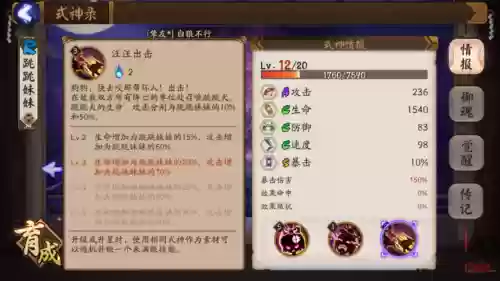 童男阵容详解插图