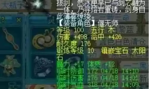 梦幻西游109WDD带什么灵饰好插图