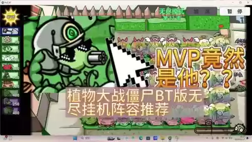 bt阵容插图1