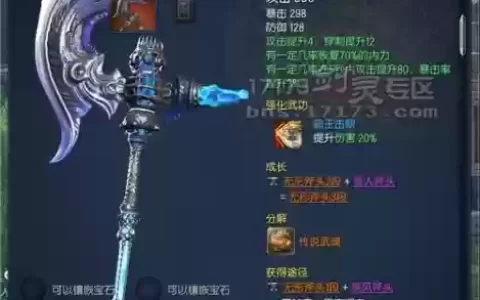 无形武器祝福属性