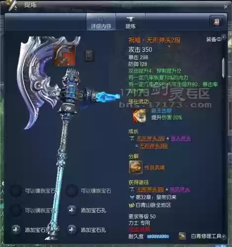 无形武器祝福属性插图