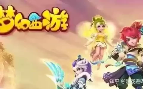 梦幻西游潜水是什么