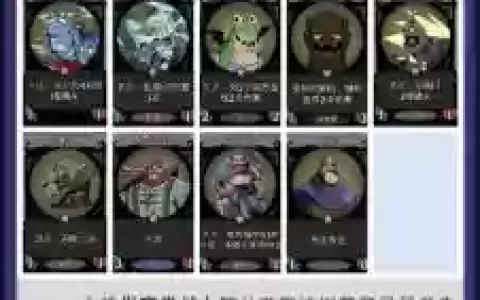 月食羁绊阵容