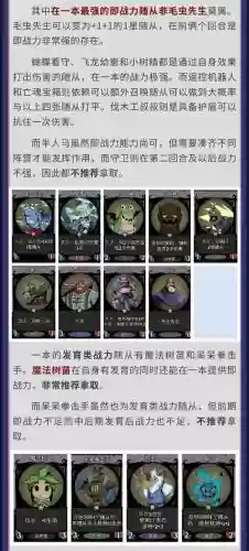 月食羁绊阵容插图