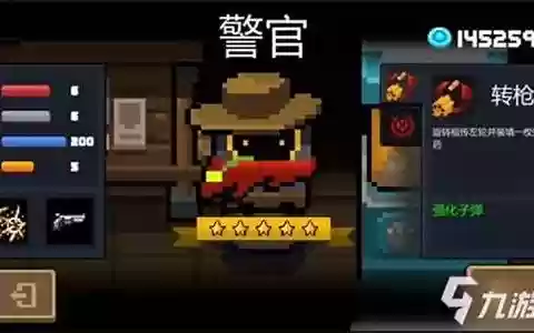 元气骑士第258个武器