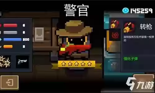 元气骑士第258个武器插图