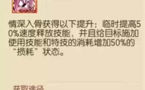 梦幻诛仙宠物血脉技能图鉴