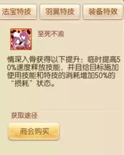 梦幻诛仙宠物血脉技能图鉴插图