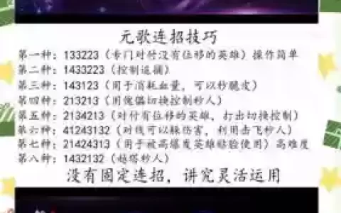 歌的技能加点