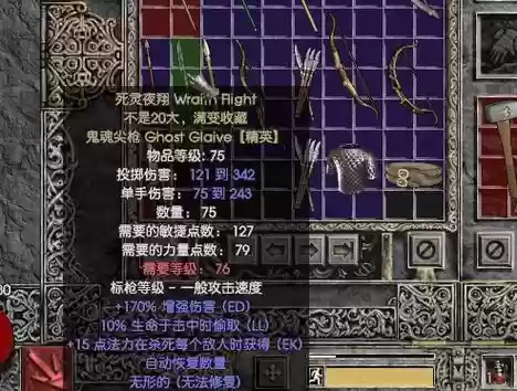 暗黑2怎么屏蔽破碎粗糙的装备插图1