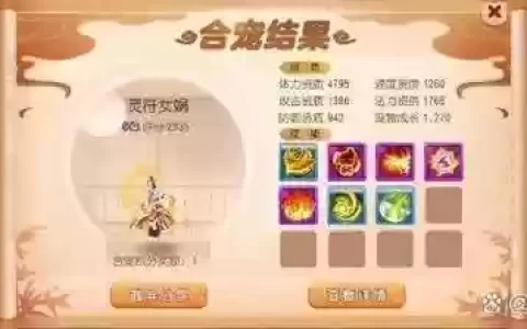 梦幻西游手游合10技能