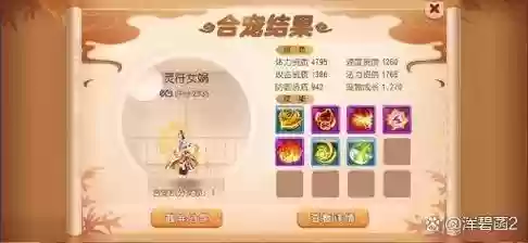 梦幻西游手游合10技能插图