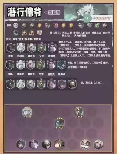 巨树阵容解析插图
