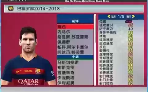 pse2018前锋技能