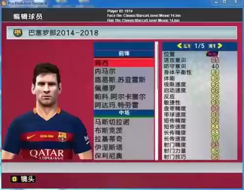 pse2018前锋技能插图