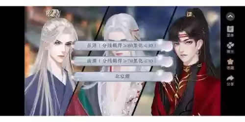 橙光春庭花欲晚攻略插图1