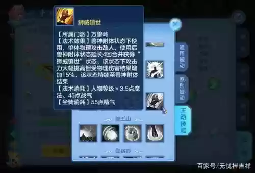 神武3手游坐骑技能大全插图1 神武3手游坐骑技能大全插图1