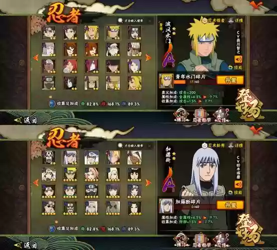ps4火影忍者4dlc攻略插图1