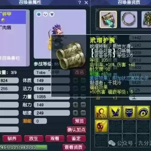 梦幻西游被苦行后能上藏宝阁嘛插图1