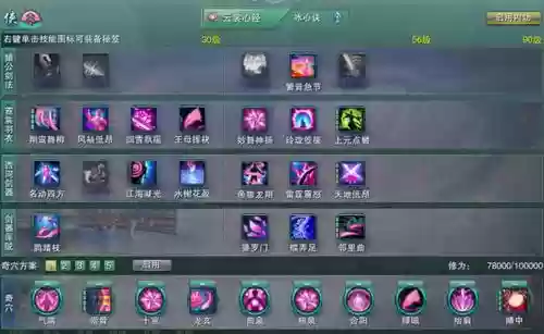 七秀技能切换插图1 七秀技能切换插图1