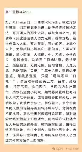 九阴真经极乐小白攻略插图