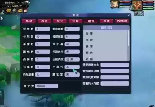 梦幻西游跑商可以飞吗插图1