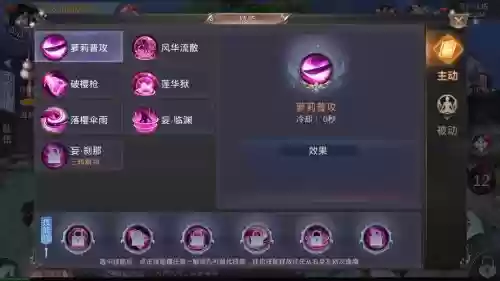 天香技能怎么升级插图1