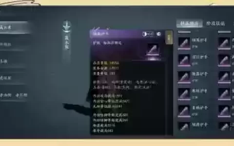 剑三满级门派装备