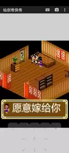仙剑最经典的游戏攻略插图