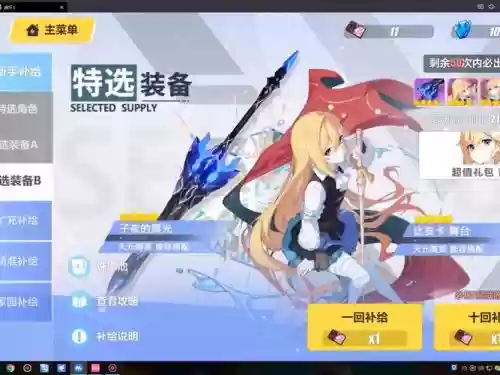 崩坏3新手推荐装备吗插图1