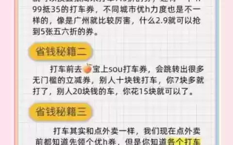 滴滴挣钱攻略
