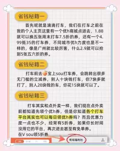 滴滴挣钱攻略插图