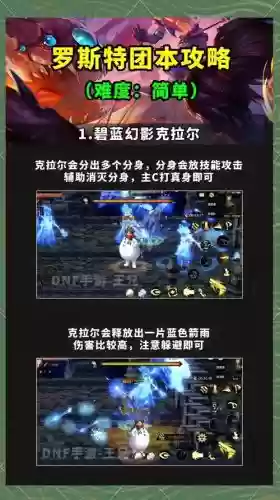 dnf卢克团本精英怪攻略插图1 dnf卢克团本精英怪攻略插图1