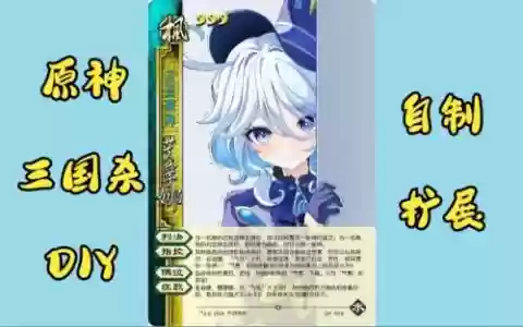 无名杀增加技能