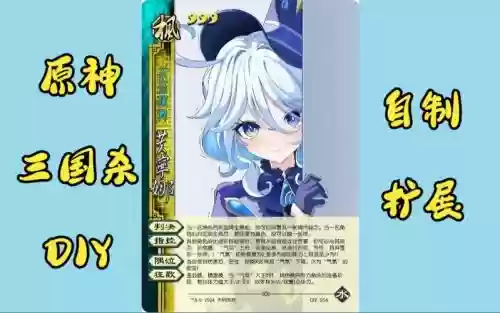 无名杀增加技能插图
