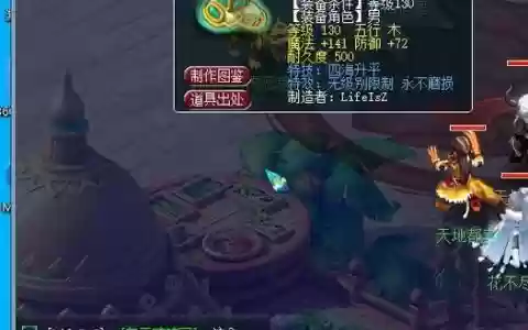 梦幻西游130专用神器