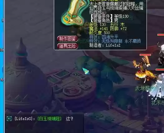 梦幻西游130专用神器插图