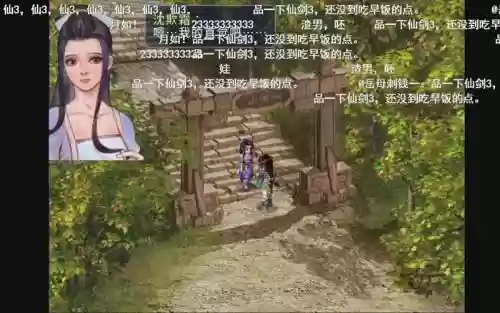 仙剑奇侠传2完整攻略插图1