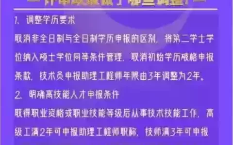 技能和评价如何修改