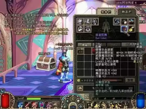 dnf90版本装备上带星星插图1