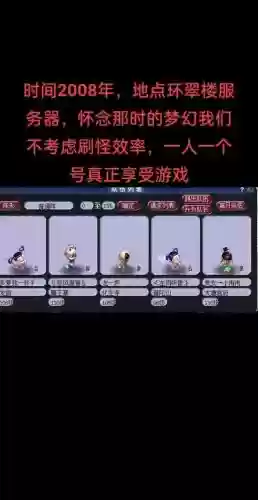 梦幻西游怎么组不到对插图1