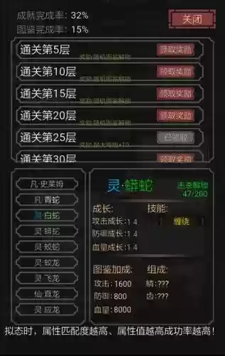 开局一只史莱姆技能列表插图1