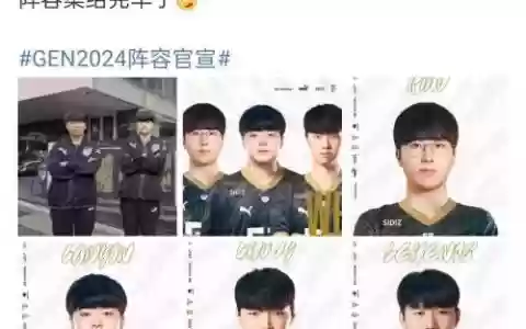 lck转会阵容