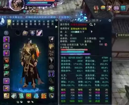 诛仙3人地装备什么区别插图1
