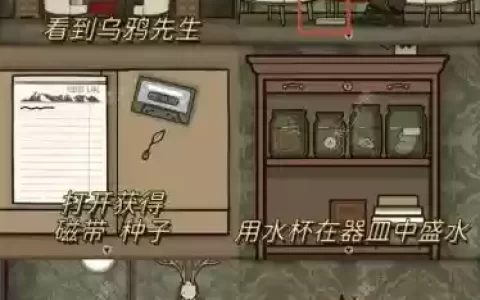 逃离方块攻略虫子