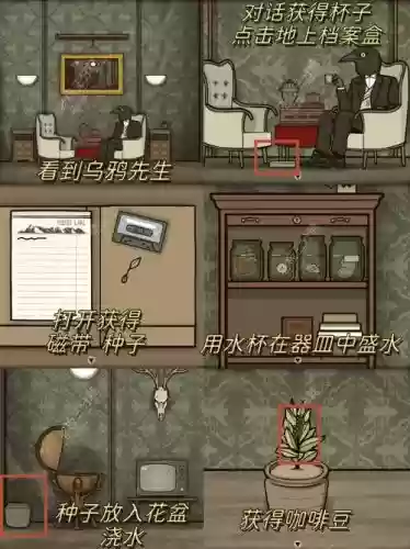 逃离方块攻略虫子插图