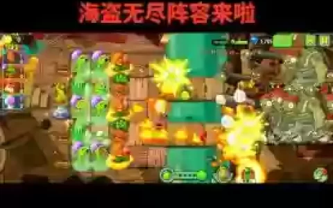 前期海盗阵容