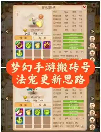 梦幻西游开宠物店详解插图1