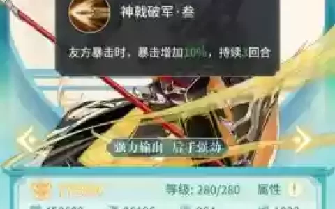 封神召唤师杨戬装备